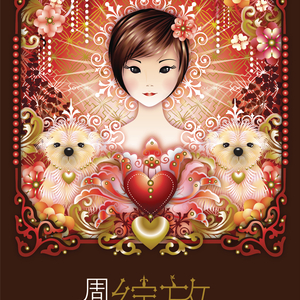 明星mv换脸造梦大全成果
